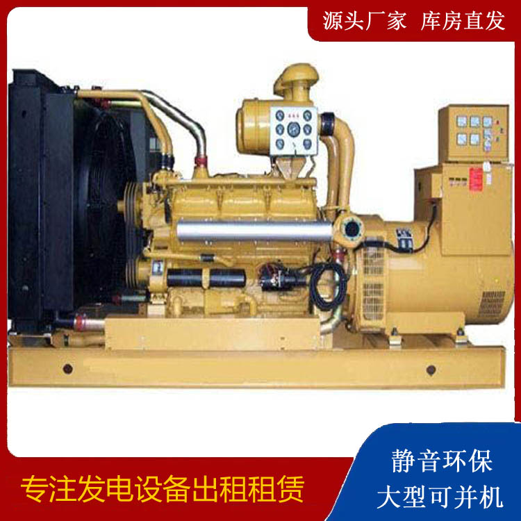 徐州出租发电机