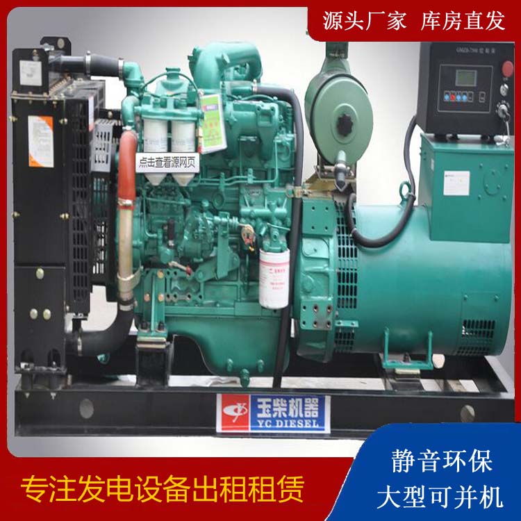 徐州出租发电机 柴油发电机组安全使用注意事项